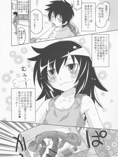 (C84) [おおた堂 (おおたたけし)] 私の自主練はどう考えてもコレが正しい! (私がモテないのはどう考えてもお前らが悪い!)