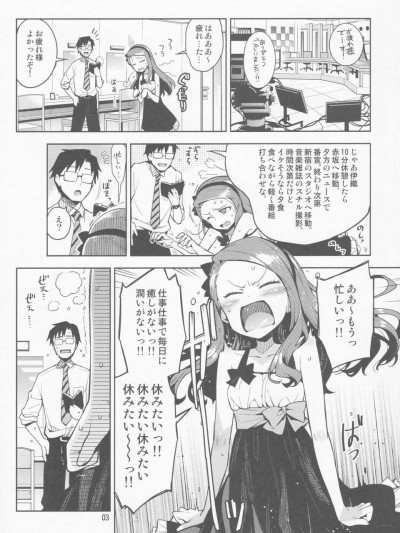 (C84) [ReDrop (宮本スモーク&おつまみ)] 僕の彼女はスーパーアイドル伊織ちゃん! (アイドルマスター)