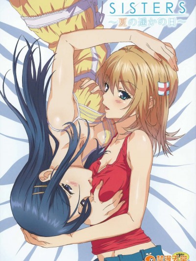(C84) [神阪さんとマキノ事務所] SISTERS ～夏の遙かの日～ ＋Extra Book (SISTERS ～夏の最後の日～)