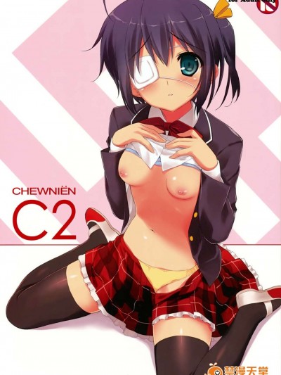 (C83) (同人誌) [裏FMO(フミオ)] CHEWNIEN C2 (中二病でも戀がしたい!)