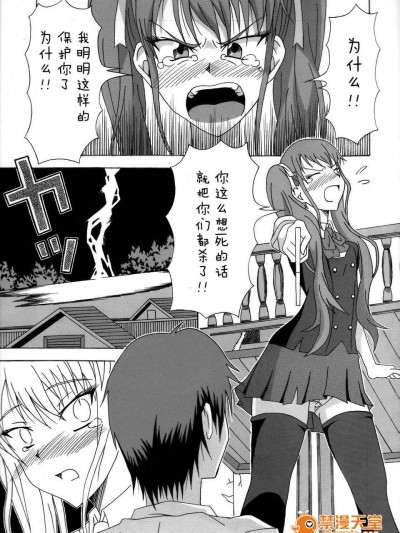 [不覺曉個人漢化][デルリオ] もしも恒一が……だったら (Another)