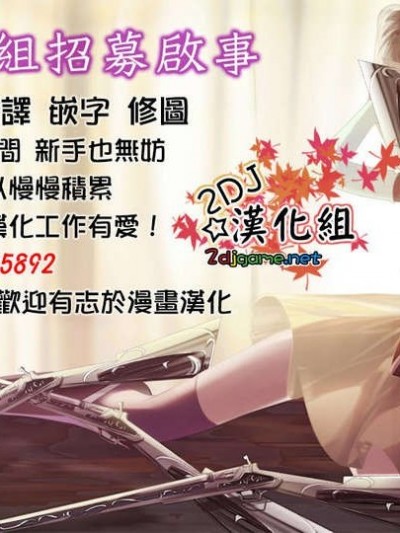 [2DJ漢化組][BENNY
