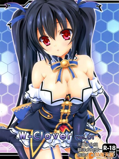[無毒漢化組](C84) [ほわいとくろーばー (ひなもりゆい)] W-CLOVER vol.01 (超次元ゲイム ネプテューヌ)
