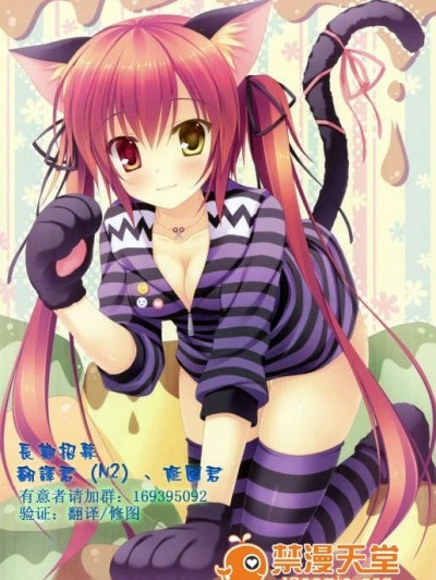 [年糕漢化組](C79) (同人誌) [きゃろっとワークス (灰雷兎)] Sperma & Sweets with Villager (パンティ&ストッキング) (RJ071493)