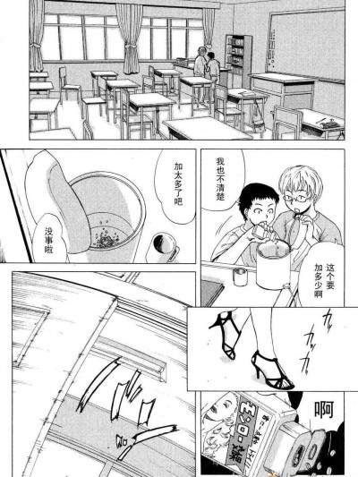 [江戸しげズ]とも子先生の補習顛末