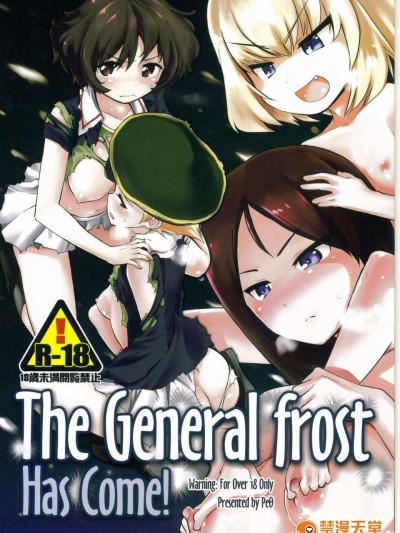 (COMIC1☆7) [Peθ (もず)] The General Frost Has Come! (ガールズ&パンツァー)