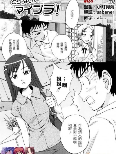 [魂 工坊][椿十四郎]とらないでマイラブ