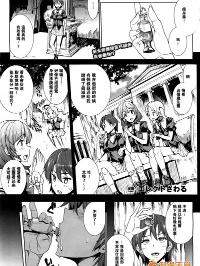 [滿手漢化][エレクトさわる]神曲のグリモワール -PANDRA saga 2nd story- 番外編 (コミックアンリアル 2013年06月號 #43)