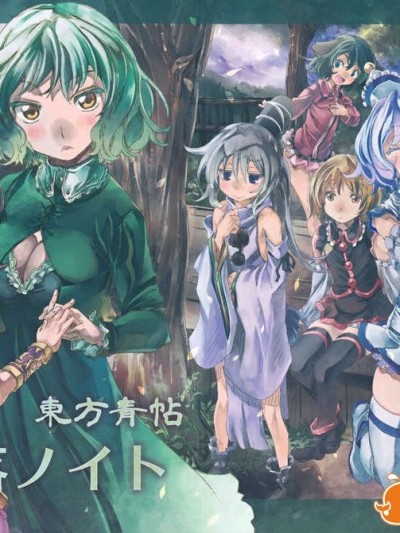 [漢化](例大祭10) [青] 東方青帖 碧落ノイト (東方Project)
