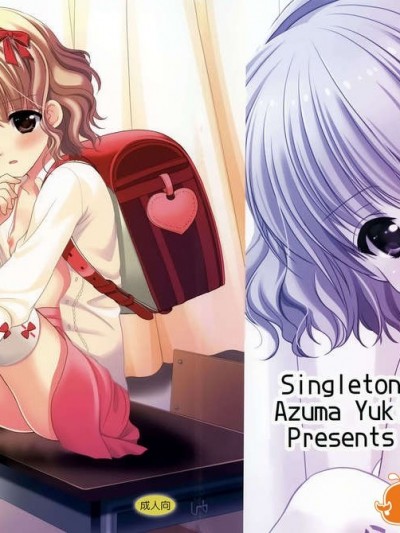 (Comic1☆7) [Singleton] 幼性の戯れ4 (太白熟肉組)