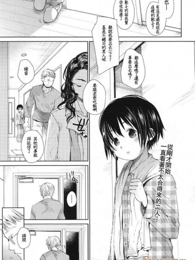 [M C個人漢化][岡田コウ] 袋小路~BLIND ALLEY~ (阿吽 2013年06月號)