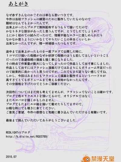 [個人漢化][REDLIGHT] オトナの絵本 赤ずきんちゃん——小紅帽 小紅帽媽媽[簡體中文]