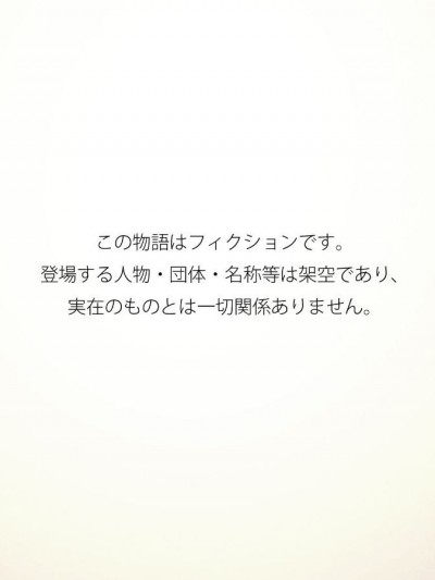 (同人CG集) [TREETOP Helper] 結婚の前に一度だけ…館の主に寢取られたフィアンセの噓