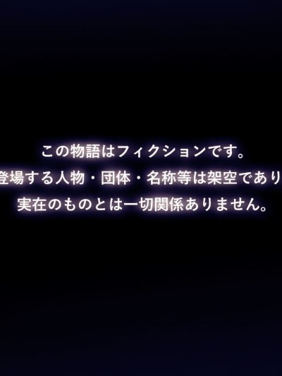 (同人CG集) [TREETOP Helper] 催眠ネトリ秘密指導 ～チャラ男教師に催眠アプリで寢取られた生徒會長-白川沙織の場合～