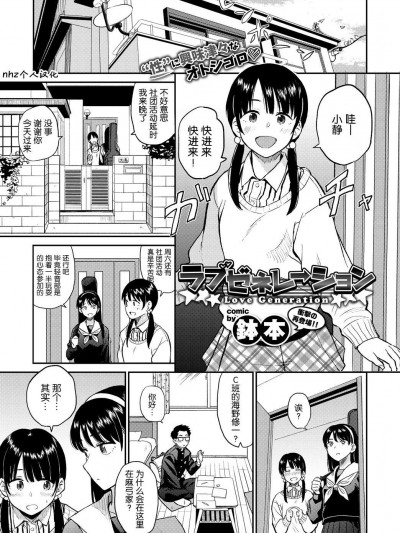 [鉢本][(COMIC BAVEL 2018年2月號)ラブゼネレーション]