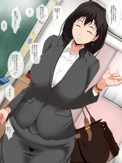 [つぼや] 息子の三者面談 犯される巨乳母メガネなし