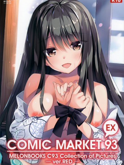 (C93) (畫集) [よろず] MELONBOOKS C93 Collection of Pictures EX Ver. Re