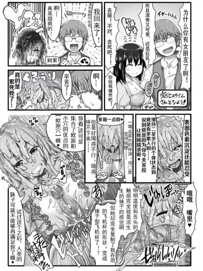 [ろん][変化スライムさんとシよう!]