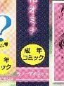 (成年コミック) [立花オミナ] ゆけむりハーレム物語