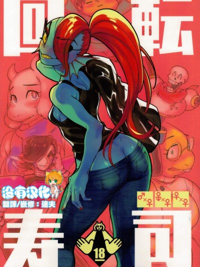 [南北屋(南北)][回転壽司]