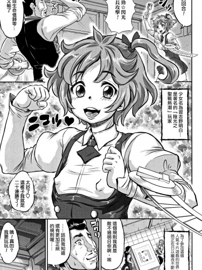 [マイノリティ][淫行のオルガズム(純愛オルガズム)]