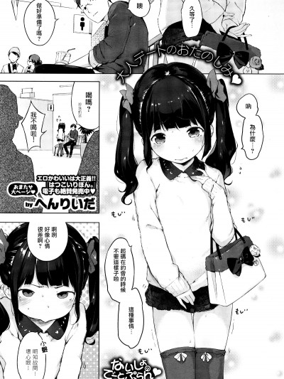 [へんりいだ] おんなのこぱーてぃー。