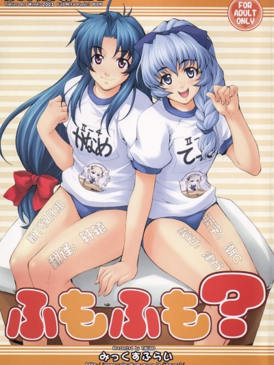 [みっくすふらい(たくろう)][ふもふも？]