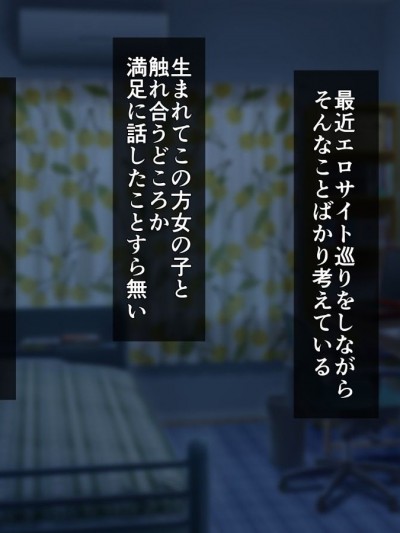 (同人CG集) [ステイシス] 催眠アプリ～気になるあの子とヤりたい放題～