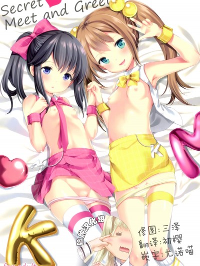 [いもむや本舗 - Singleton(あずまゆき)][Secret Meet and Greet]
