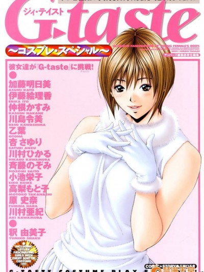 [八神ひろき]G-Taste Costume Play Special