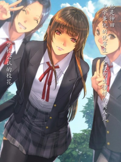 Akogare no Classmate ga Nikubenki Datta Ken
