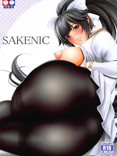 [血色蜜柑(庵ズ、ume)][SAKENIC]
