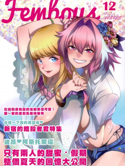 [P.L.T.works(緒原博綺)][Femboys]