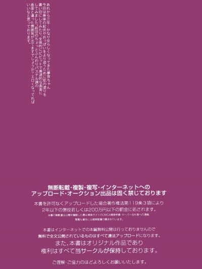 (COMIC1☆12) [しまじや (しまじ)] 種付けリベンジハイエース (オリジナル)(No Glasses)
