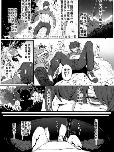 [小付個人漢化][宮元一佐]ラブストーリー LOVE STORY(ガールズフォーム Vol.16)