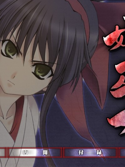 (18禁ゲームCG) [060203] [RaSeN] 姫巫女