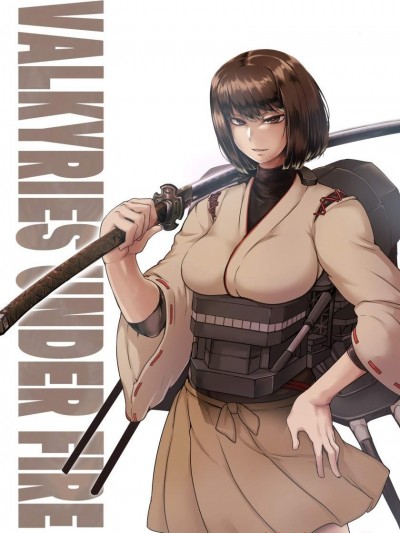 [寅乃檻(酉寅)][Valkyries under fire]
