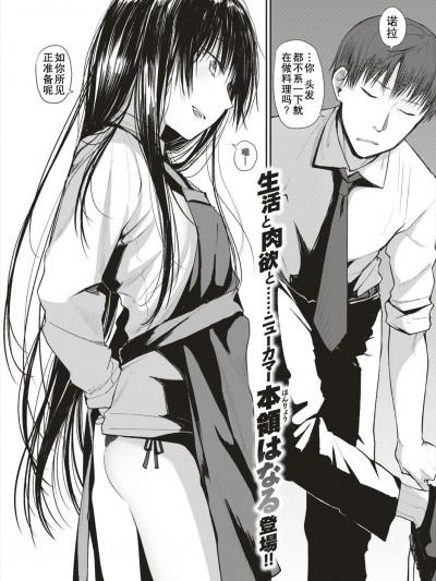 [本領はなる] もしもあなたがのぞむなら（COMIC 快楽天 2018年2月號）【行商人TOTONO漢化】