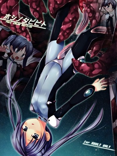 [ノラネコノタマ(雪野みなと)][ホシノタビビトFULL COLOR EDITION]