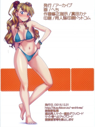 (C91) [アーカイブ (へち、真田カナ)] httpd99.bizarc3 (おしえて! ギャル子ちゃん) [為了拯救final的蛋蛋漢化組]