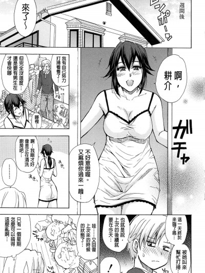 [春城秋介][ただ戀しくて、會いたくて…ch.1 無水印替換]