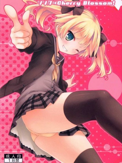 (C82) [冇後 (RYO)] リリカ→Cherry Blossom!