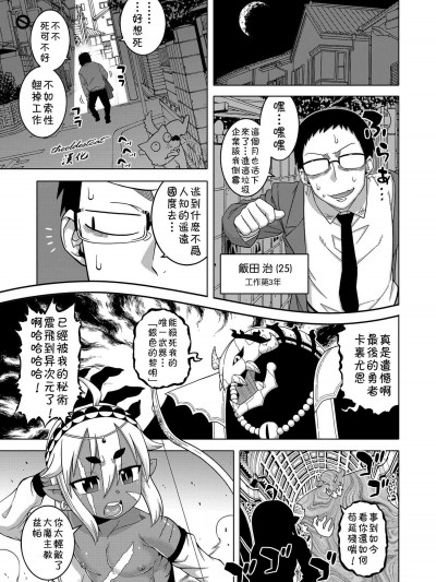 [高津][異世界でエルフの勇者]