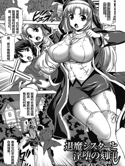[Nyagomaru] Taima Sister to Inda no Kokuin (Akuochi Anthology Comics Vol. 2) [Chinese] [村長個人漢化] [Digital