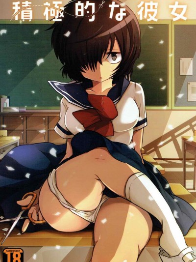 (C82) [ズズズ (神谷ズズ)] 積極的な彼女 (謎の彼女X)