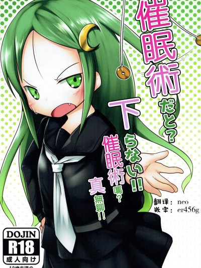 [マーボーナス(ナッス君)][だと-下らない!!]