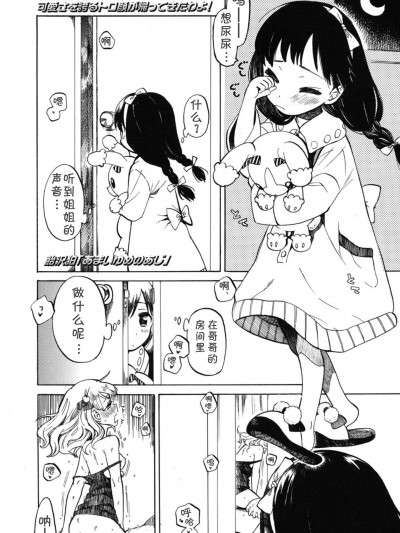 [飴沢狛][(COMIC LO 2015年1月號)あまいゆめのあじ]