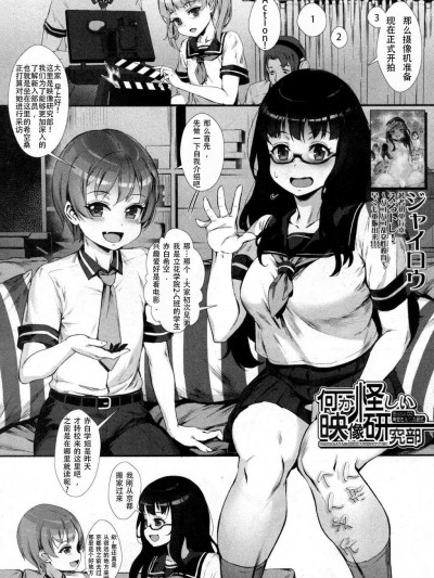 [ジャイロウ][何か怪しい映像研究部 Scene00 希空さんの入部式(コミックミルフ 2017年8月號 Vol.37)]