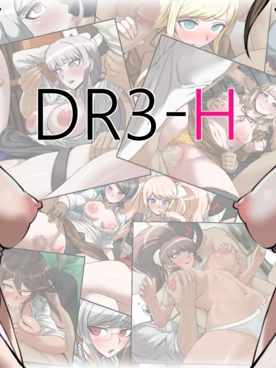 [秋空] DR3-H (ダンガンロンパ)
