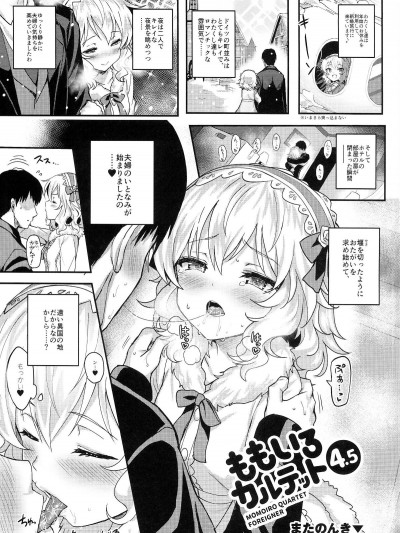 (C94) [Horizontal World (またのんき▼)] ももいろカルテット4.5 (アイドルマスター シンデレラガールズ